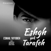 دانلود آهنگ جدید اسماعیل ستوده به نام عشق یک طرفه